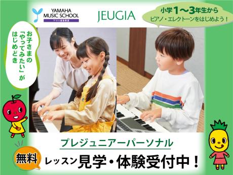 光徳幼稚園 - ヤマハ音楽教室公式サイト | ヤマハミュージックスクール