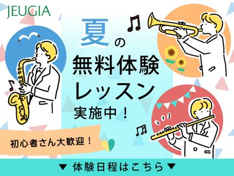 グリーンプラザ教室 - ヤマハ音楽教室公式サイト | ヤマハミュージック