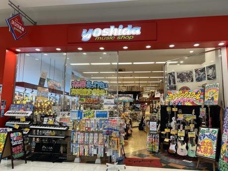 ヨシダ楽器イオン香椎浜店 - ヤマハ音楽教室公式サイト | ヤマハ