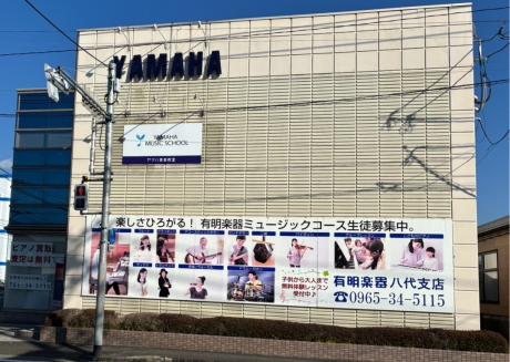 大手町教室 - ヤマハ音楽教室公式サイト | ヤマハミュージックスクール