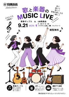 フジグラン広島センター - ヤマハ音楽教室公式サイト | ヤマハ